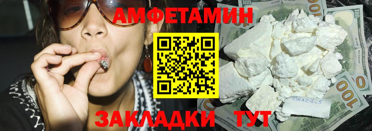 АМФЕТАМИН 98% Ульяновск