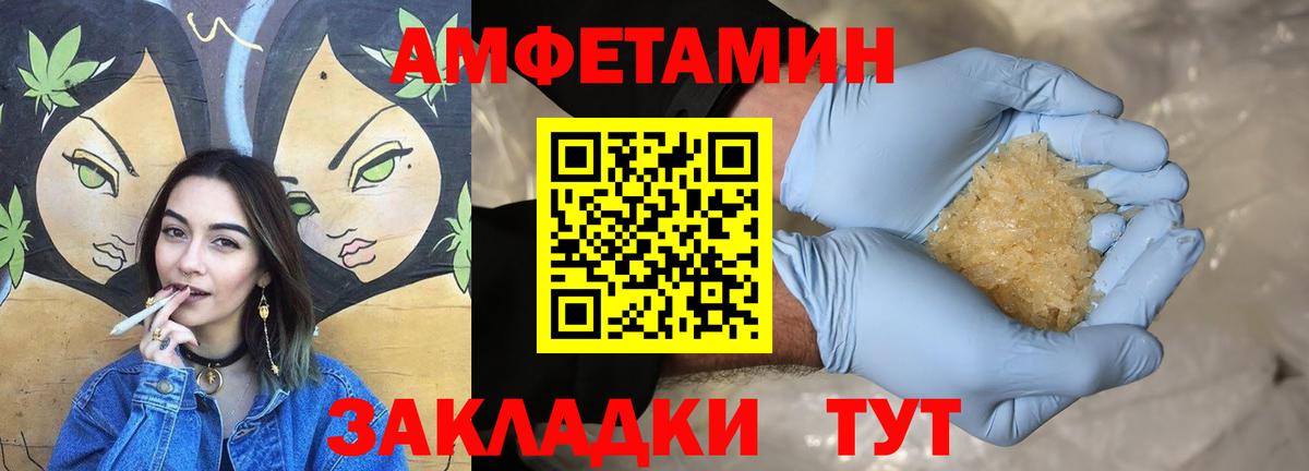 Ульяновск  Амфетамин  АМФЕТАМИН  АМФ 97%  Вход с VPN 