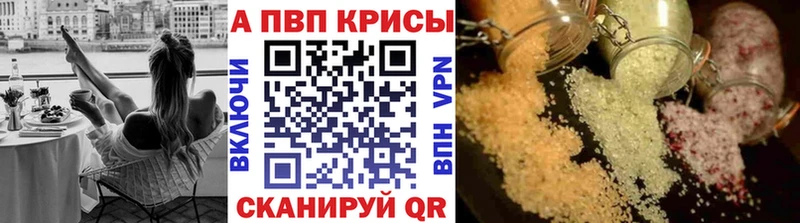 A-PVP СК  закладки  Ульяновск 