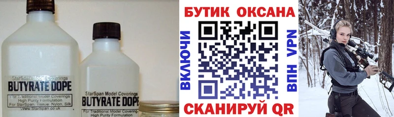 darknet телеграм  Ульяновск  Бутират буратино 