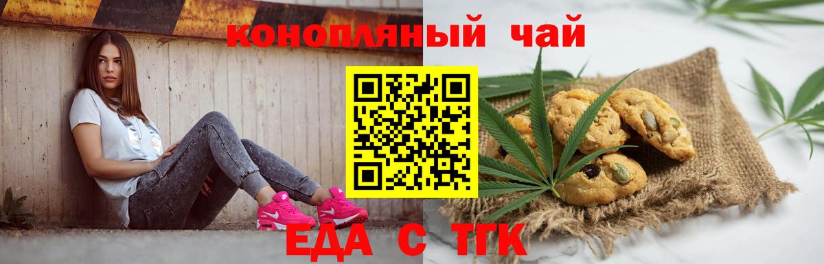Ульяновск  Canna-Cookies марихуана  Вход с VPN 