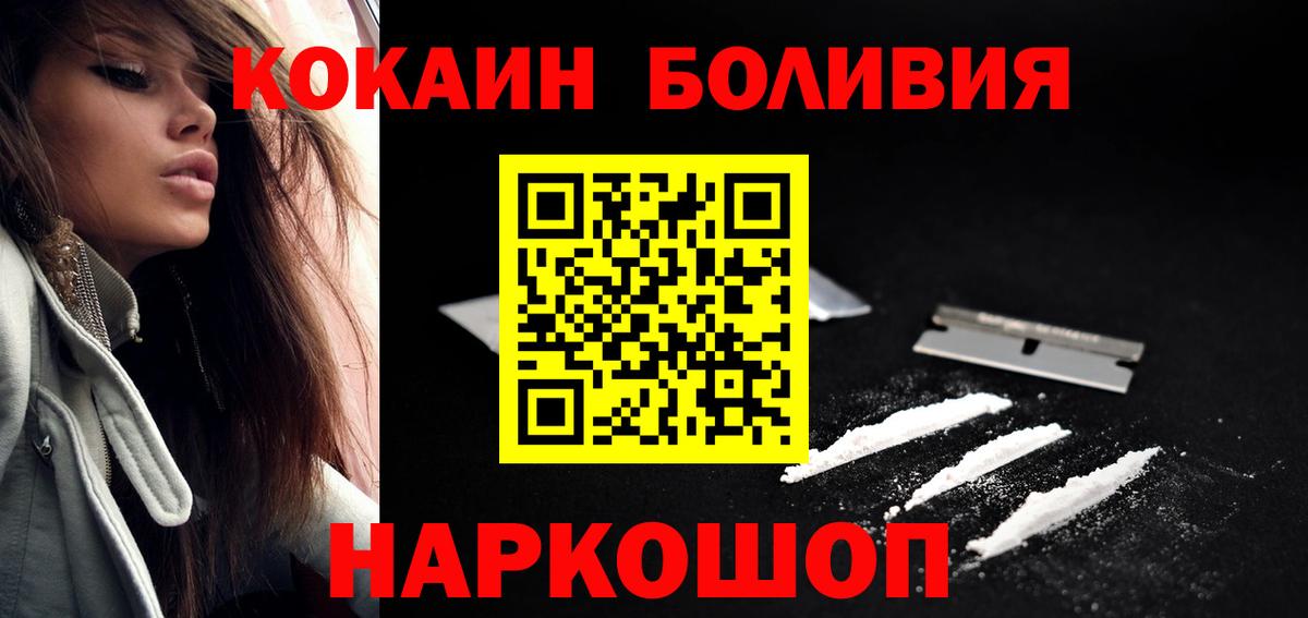 Ульяновск  COCAIN 97%  COCAIN Columbia  Вход с VPN 