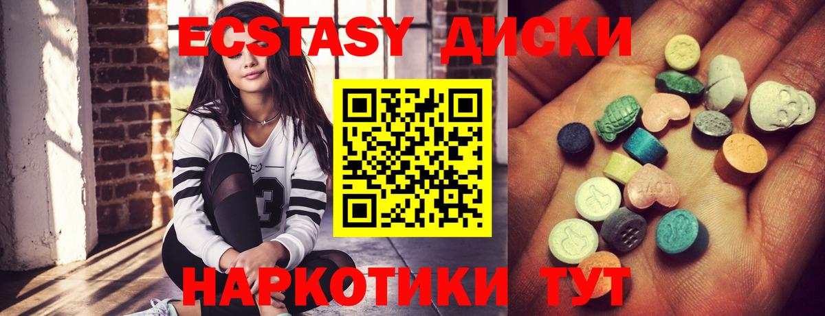Ecstasy  Вход с VPN  Ecstasy Philipp Plein  Ульяновск  ЭКСТАЗИ диски 