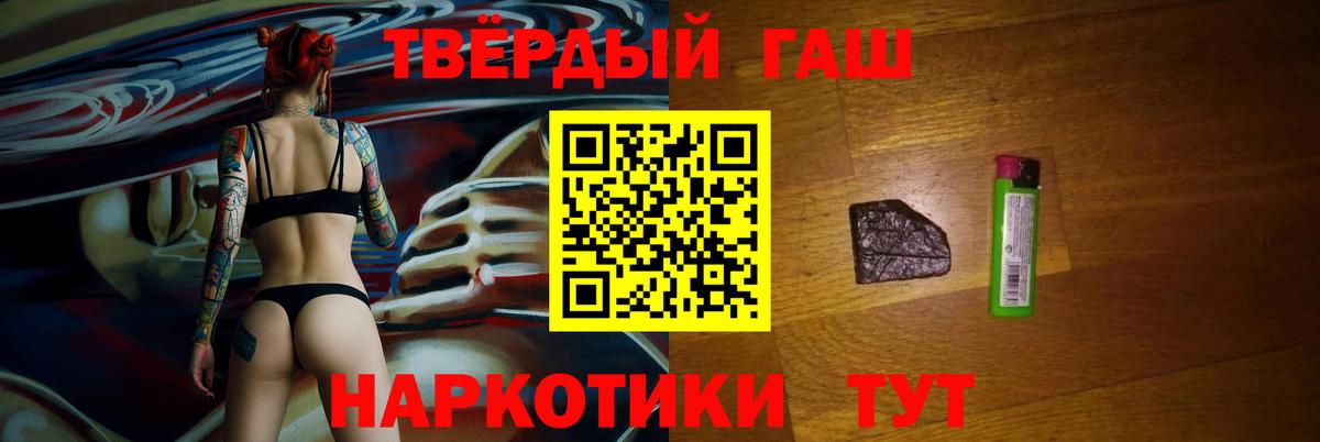 Ульяновск  Гашиш Premium  купить наркотики сайты  ГАШ  Вход с VPN  ГАШ VHQ 