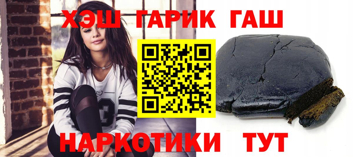 Гашиш убойный Ульяновск