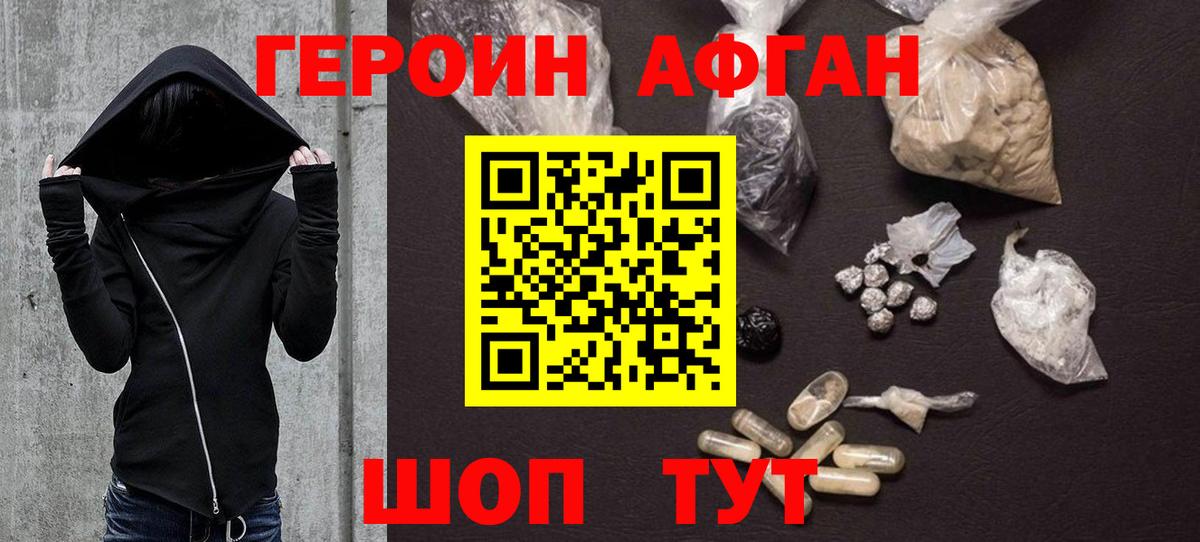 ГЕРОИН VHQ Ульяновск
