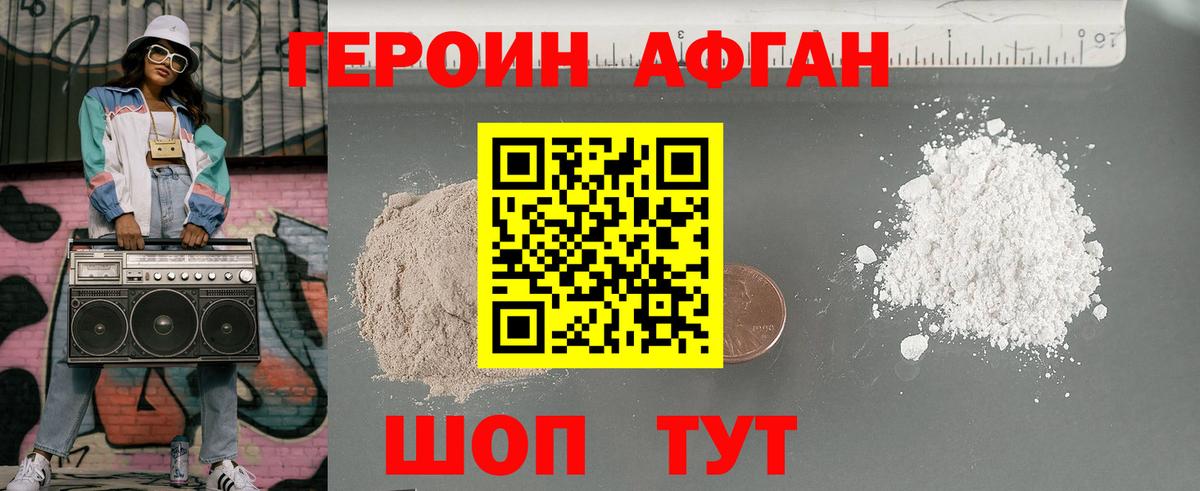 ГЕРОИН  Вход с VPN  Ульяновск  Героин белый 
