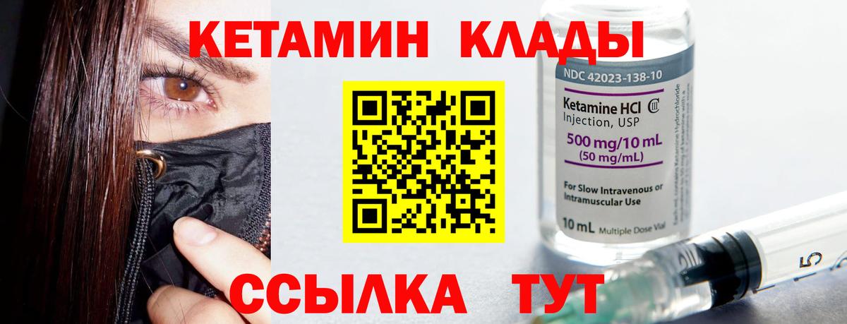 Ульяновск  КЕТАМИН ketamine  Вход с VPN  КЕТАМИН ketamine 