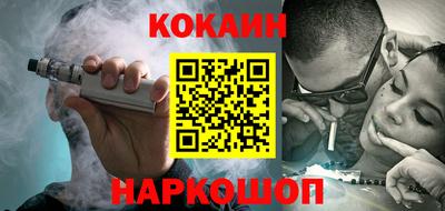 кокаин перу Ставрополь