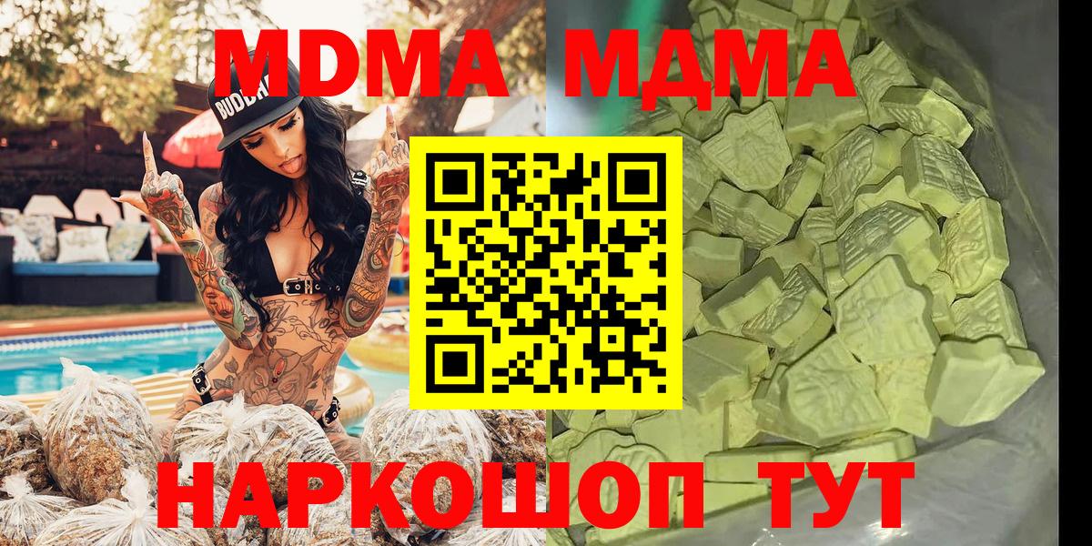 Ульяновск  МДМА crystal  Вход с VPN  МДМА кристаллы 