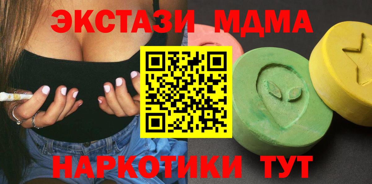 MDMA кристаллы Ульяновск