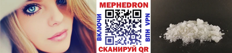 МЕФ мяу мяу  Ульяновск 