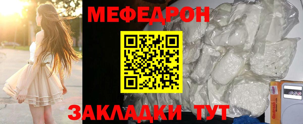 МЕФ  Ульяновск