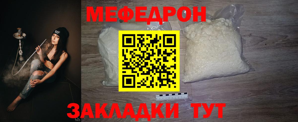 Ульяновск  Мефедрон  Вход с VPN  МЯУ-МЯУ мука  МЯУ-МЯУ кристаллы 