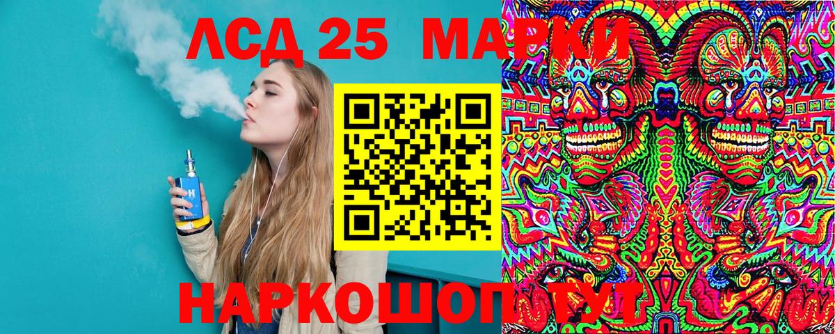 Марки N-bome 1,8мг Ульяновск