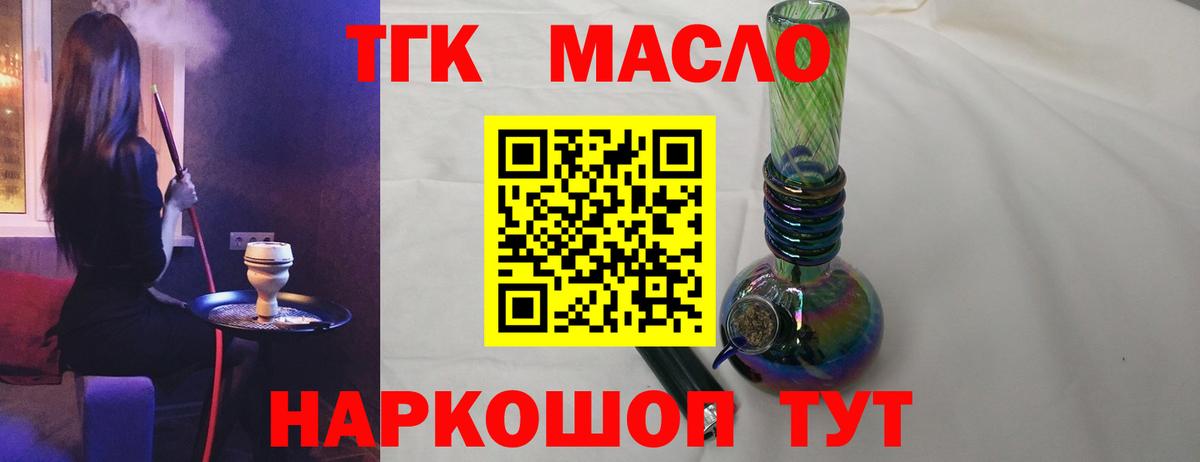 ТГК жижа  как найти закладки  Ульяновск  Дистиллят ТГК гашишное масло  Вход с VPN 