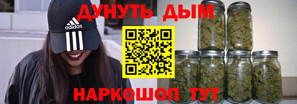 Марихуана AK-47  Бошки марихуана Ganja  Шишки марихуана план  Ульяновск  Вход с VPN 