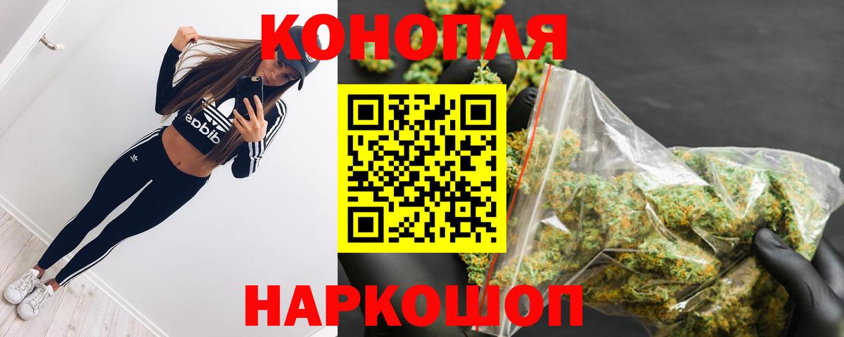 Канабис White Widow Ульяновск